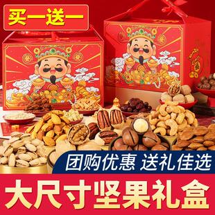 年货坚果大礼包过年送亲戚送长辈送礼春节礼品干果零食团购礼盒装
