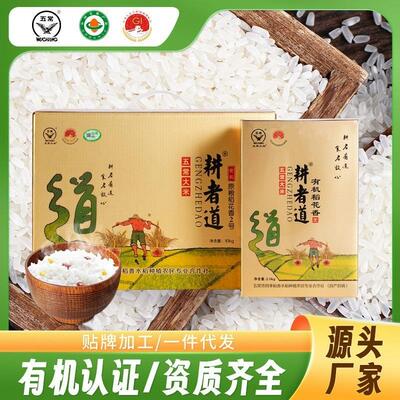 稻花香2号五常大米10kg真