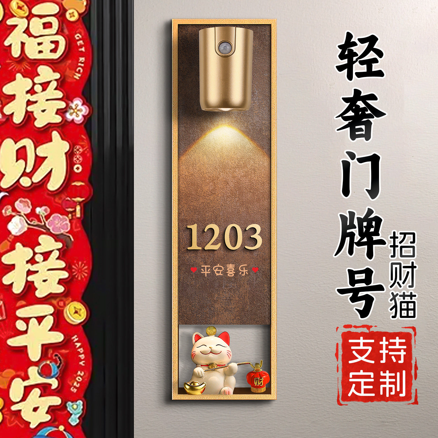 门牌号高级轻奢创意家用入户挂牌图片