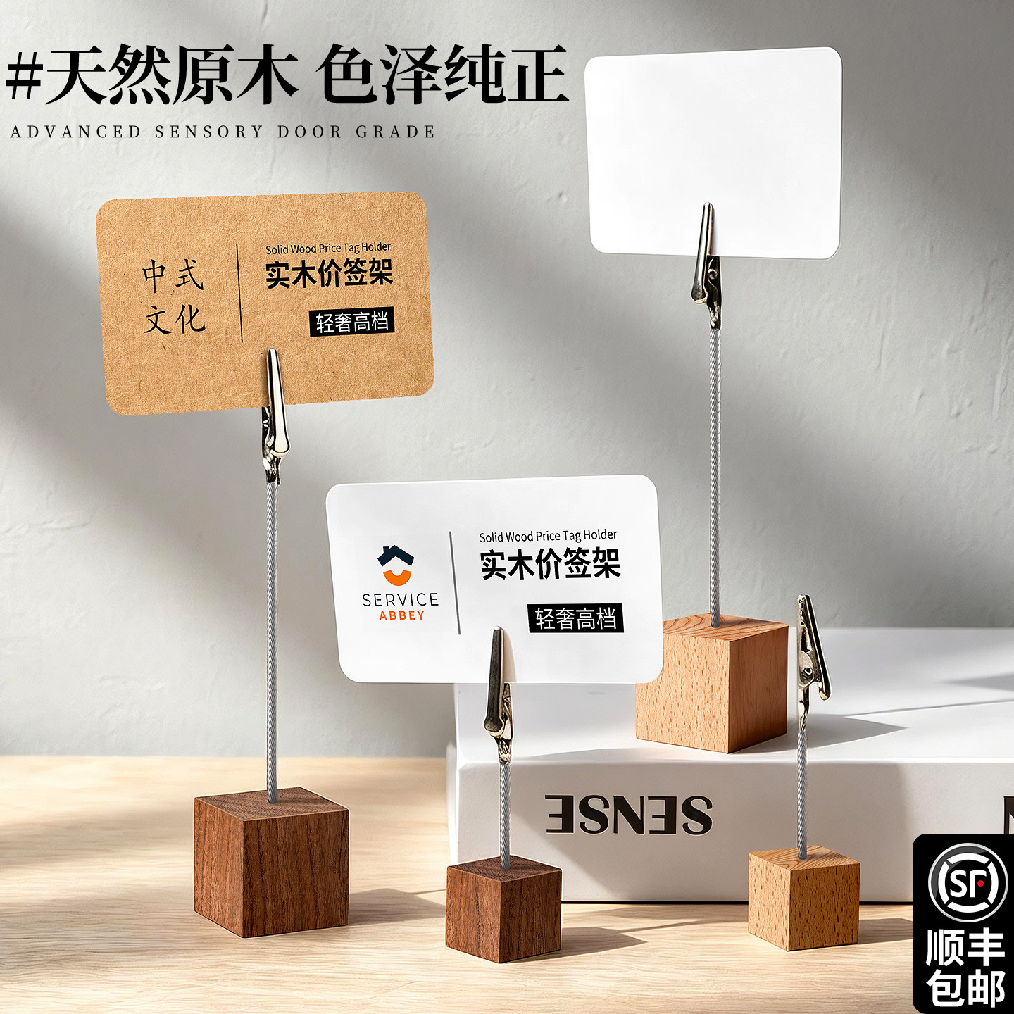 实木价格签展示牌桌面立式标签夹图片