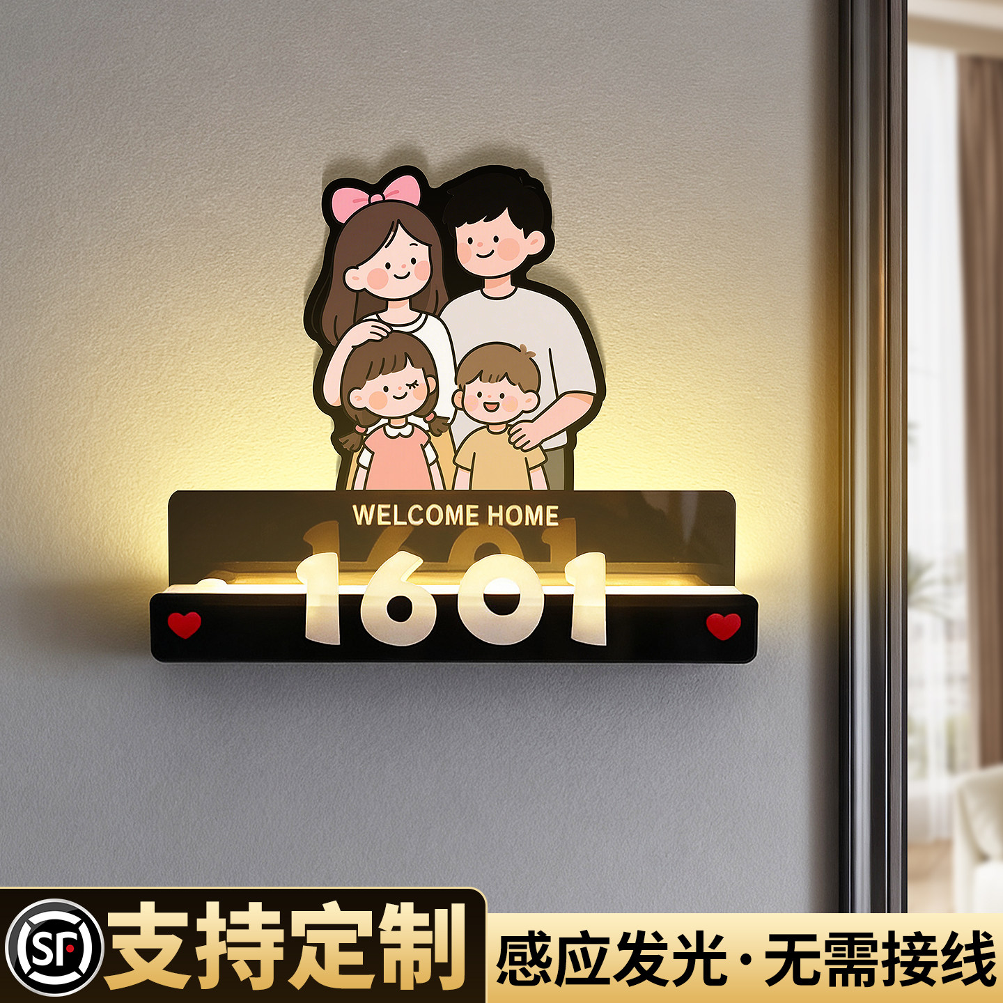 长泽亚克力创意奶油风发光门牌号