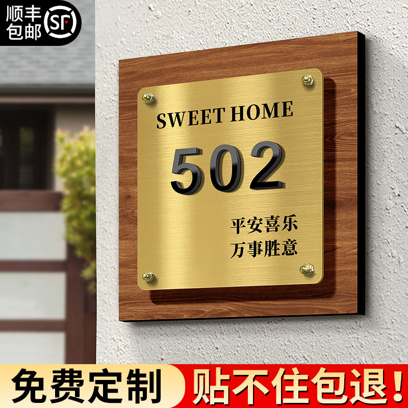 【热销爆款】户外门牌号码牌