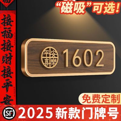 长泽亚克力轻奢号码牌