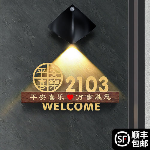 长泽亚克力镂空高级入户门牌号
