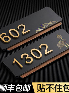 磁吸门牌号码牌家用高级感轻奢创意入户门定制小区别墅住宅门口装饰墙贴酒店客房饭店包厢包间自粘数字房号牌