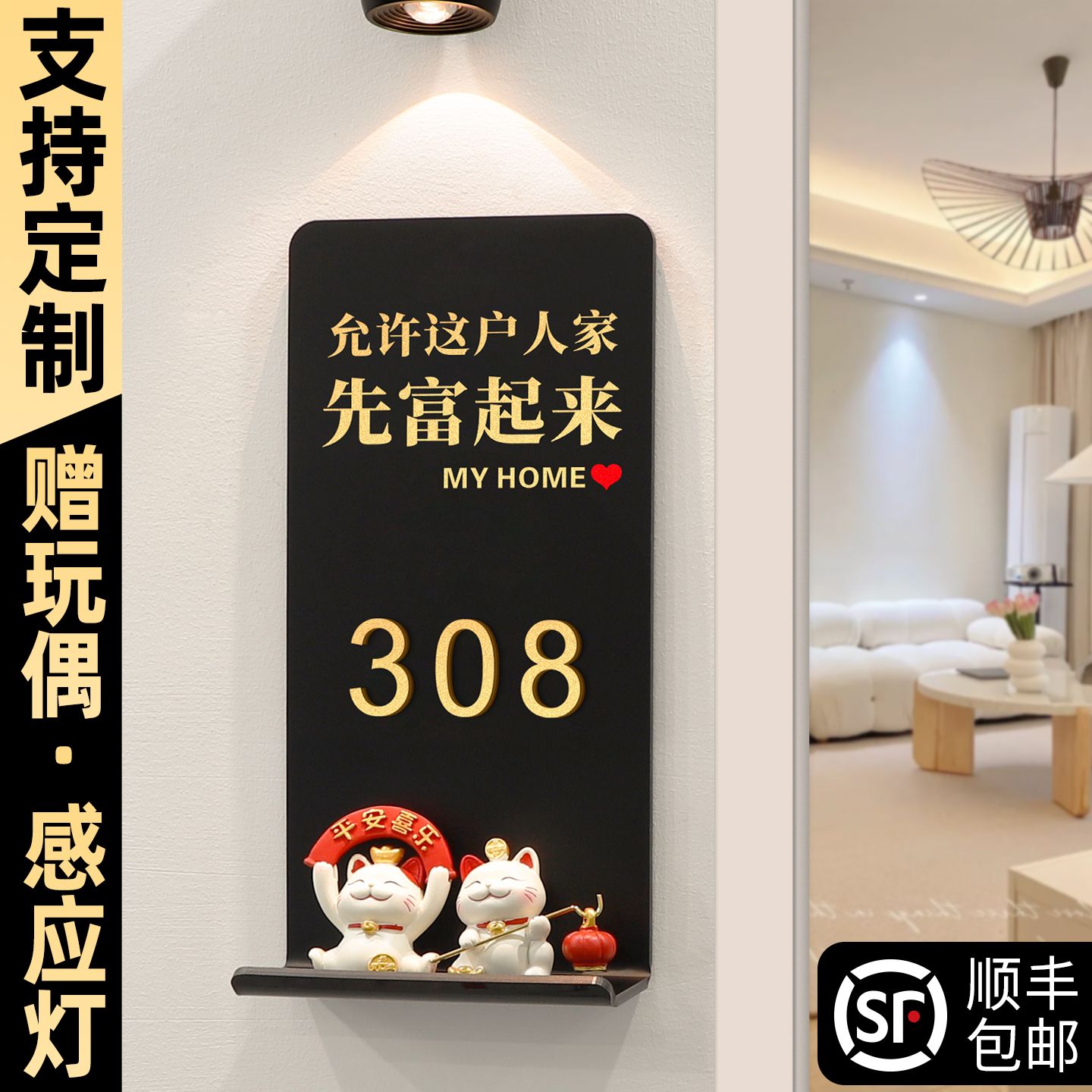 长泽托盘招财猫玩偶门牌号