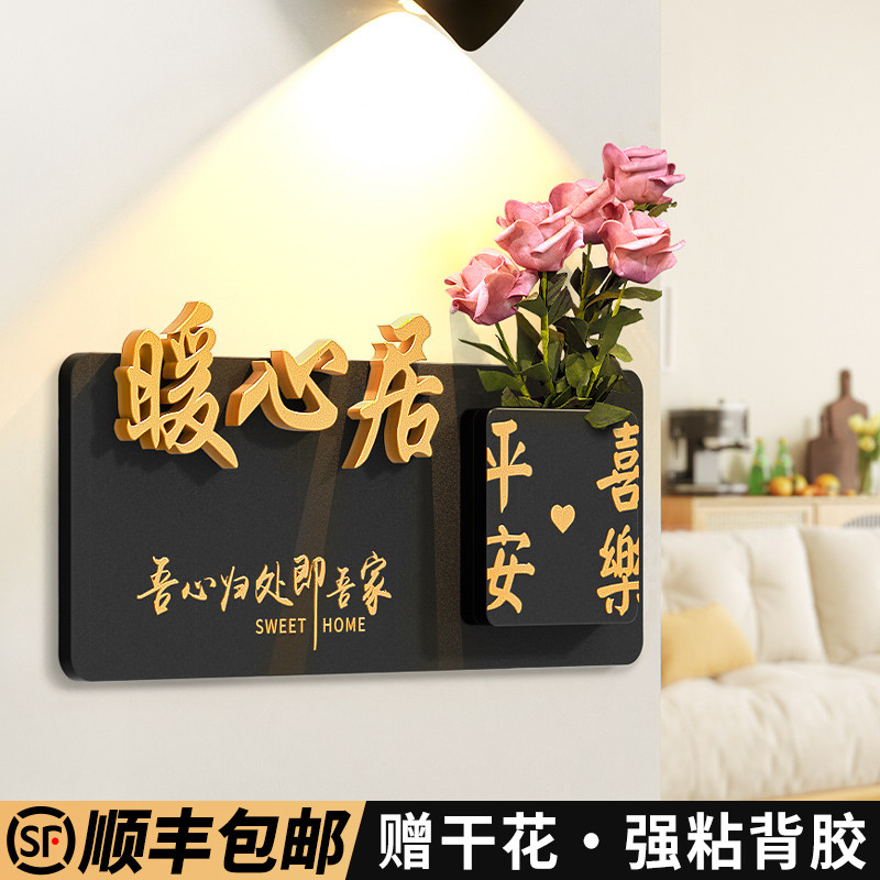 【小红书爆款】网红插花门牌