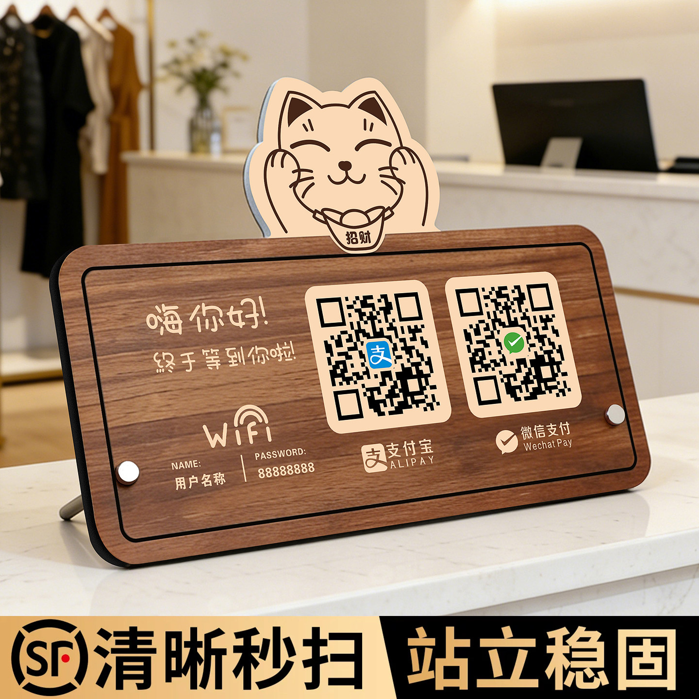 轻奢木纹招财猫收款码牌图片