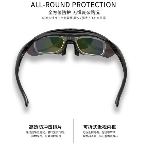 骑行炫彩运动眼镜防紫外