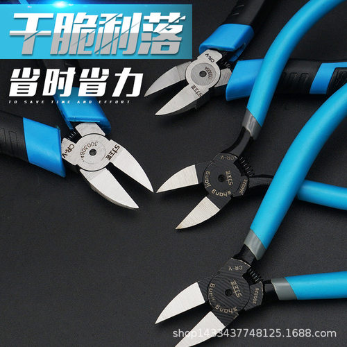 工具水口钳6寸剪钳5寸塑
