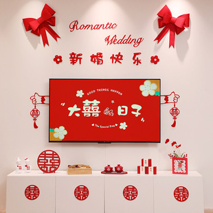 男方新房婚礼用品大全拉花电视背景墙客厅装 婚房布置套装 饰结婚庆