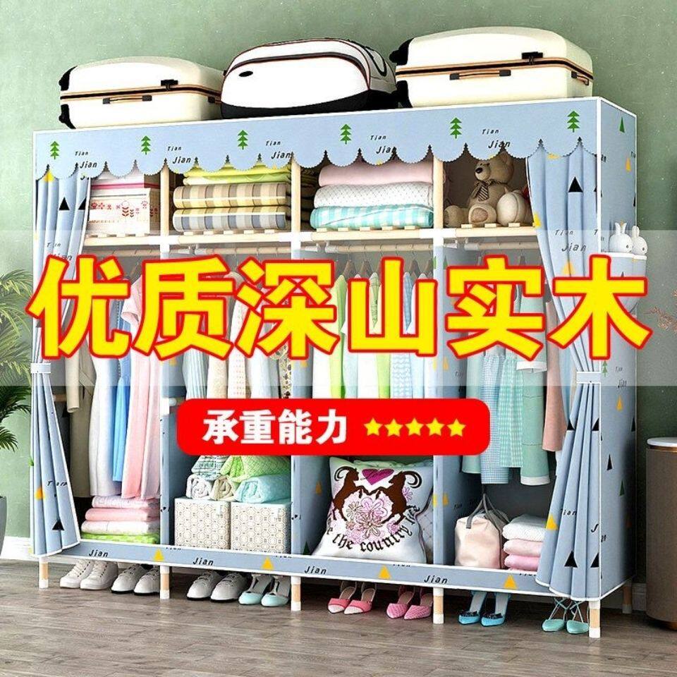 简易布衣柜实木实心耐用