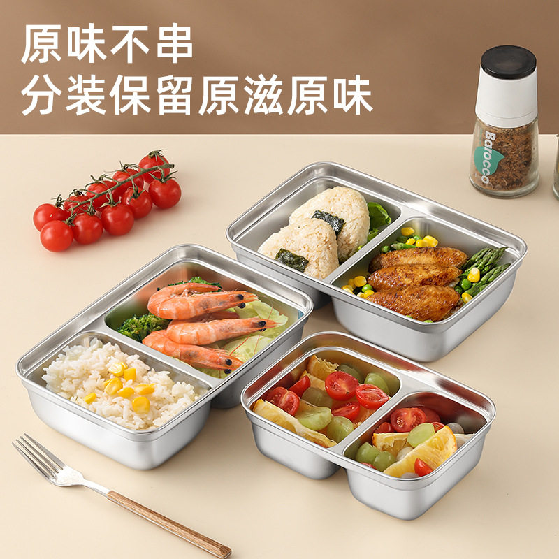 保鲜盒304不锈钢分格防