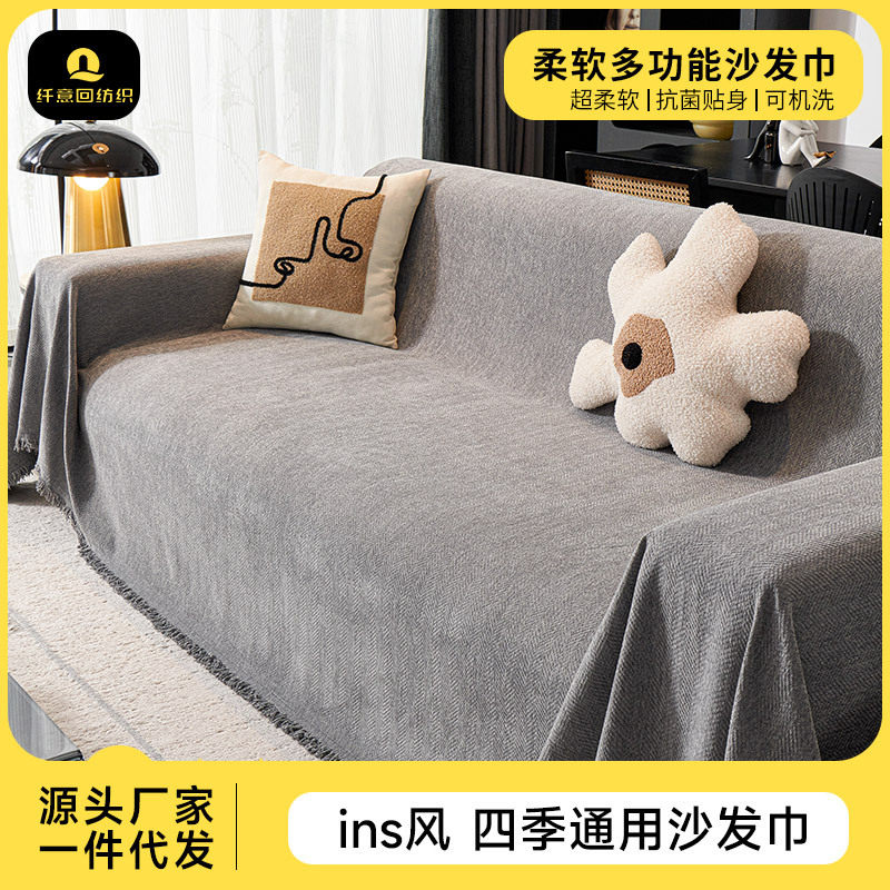 纯色人字纹雪尼尔沙发盖