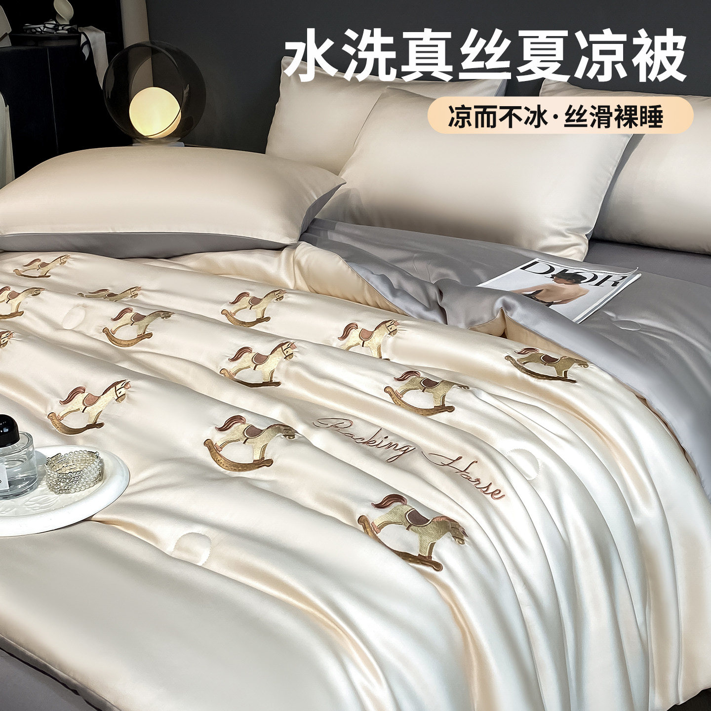 凉感冰丝刺绣夏凉被四件