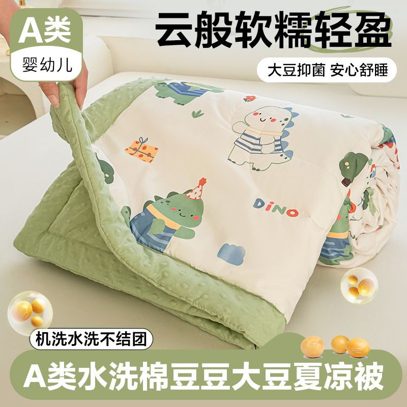 夏季a类可水洗棉豆豆空调