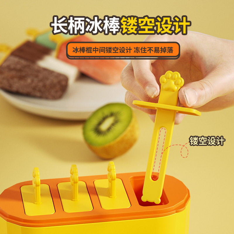 雪糕模具家用食品级冰冻冰棍冰柜冰箱棒冰棍自制冰格棒冰盒冰棒