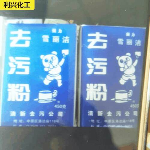 厂家供应去污粉除锈去油