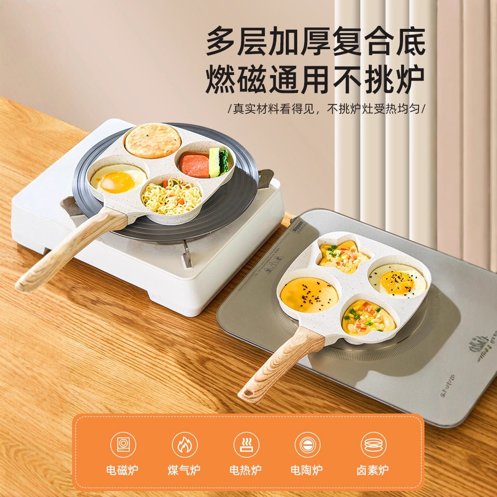 日月星辰煎鸡蛋汉堡平底