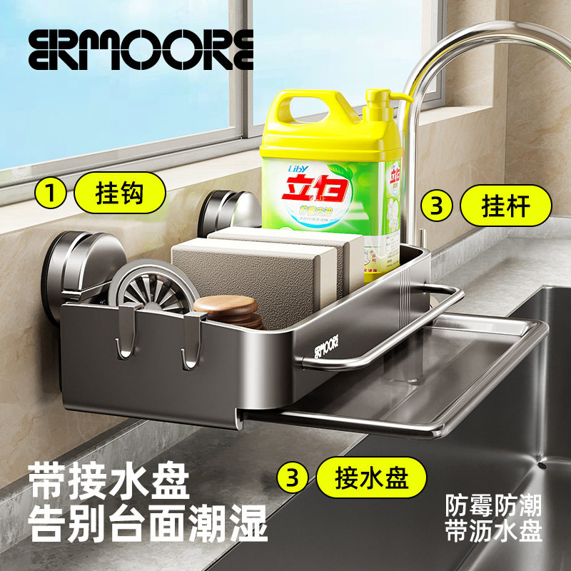 吸盘厨房置物架抹布收纳