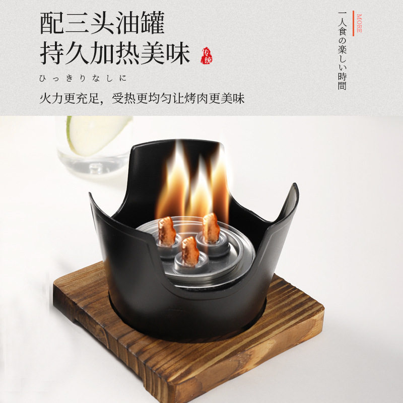 日式一人食烧烤炉家用酒