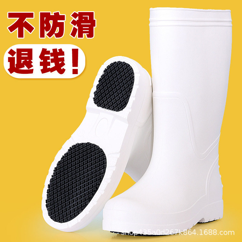 eva男士高筒雨靴厨师鞋食
