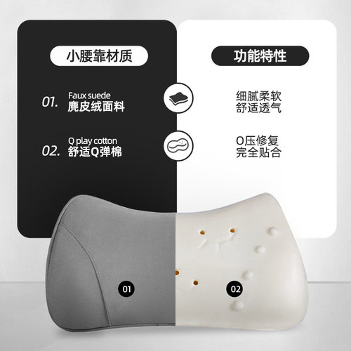 汽车头枕腰靠记忆棉车载