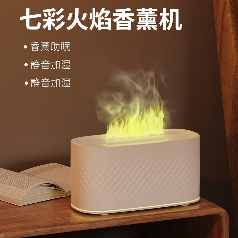 新款裂纹香薰机仿真火焰