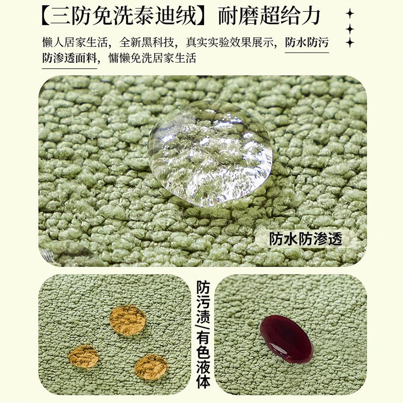 防水防污泰迪绒沙发盖布