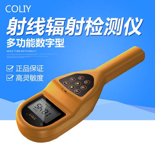德国柯雷R500手持式射线辐射检测仪 α β γ x放射性剂量率正品