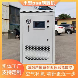 高原制氧机养殖制氧KTV工业制氧机高纯度氧气酒吧水产50L氧吧增氧