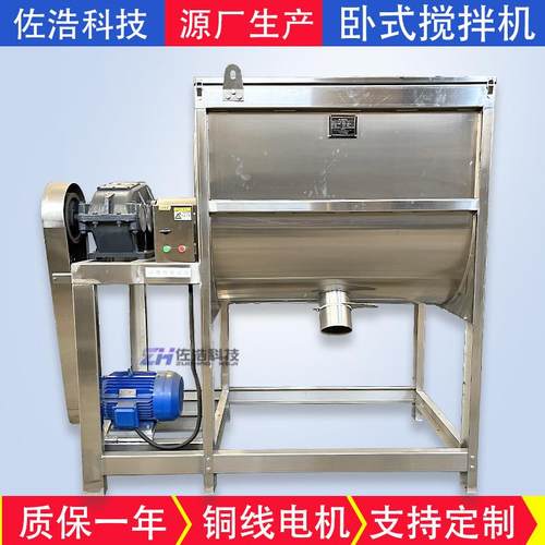 香料卧式搅拌机辣椒粉螺带混合机陶瓷粉拌料机粉体染料卧式混料机