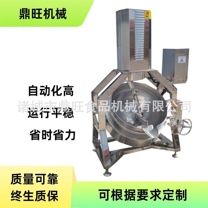 商用奶豆腐搅拌炒锅红糖糍粑电加热搅拌炒锅中央厨房炒菜机