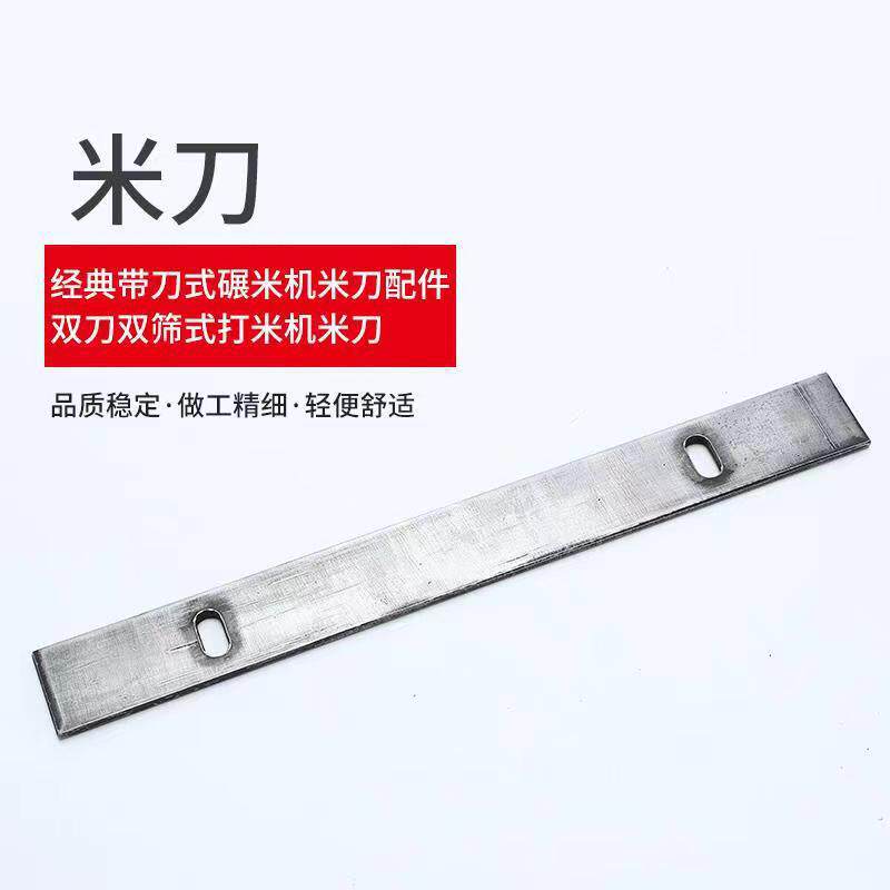 碾米机米瓦米筛米刀粉碎机筛子小型打米机粉米机配件
