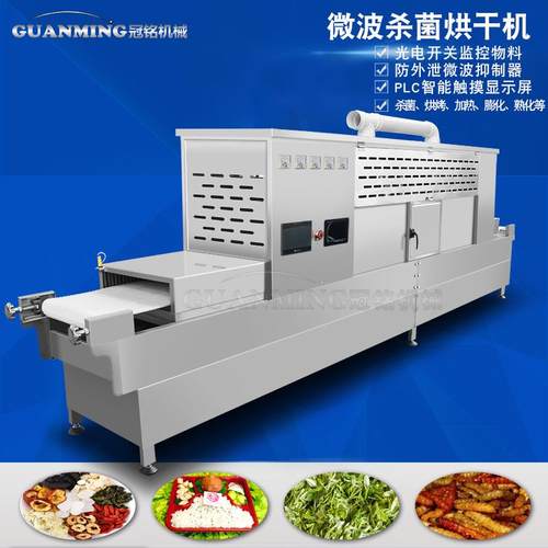 乳胶制品微波烘干设备 隧道式微波烘干机 过滤片夹芯板干燥设备