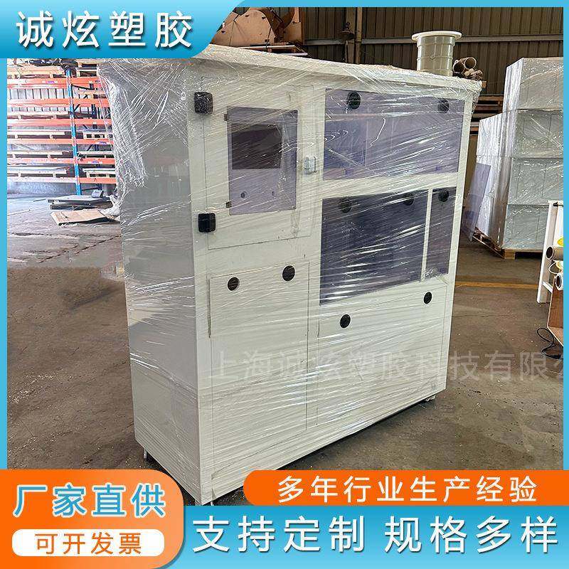 强酸碱柜子pph柜 耐腐蚀安全储存柜 试剂柜实验室单位设备可定制,商业/办公家具,办公储物柜,淘宝优惠券,粉丝福利购,淘宝优惠卷