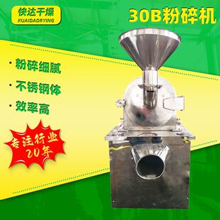 活性碳酸钙30b粉碎机 氨基乙磺酸多功能磨粉机 硫酸镍30B粉碎机