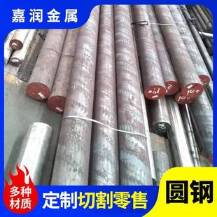 零切Gcr15圆钢 GCr15圆棒料现货20crmnti圆钢42crmo Gcr15轴承钢