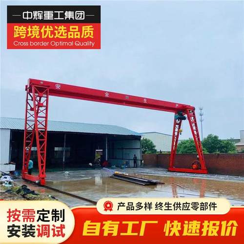 MH大型龙门吊起重机室内外15吨电动门式起重机多种规格花架龙门吊