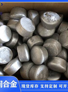 铝硅20铝中间合金铝硅50AlSi铝合金块成分按需加工专业生产