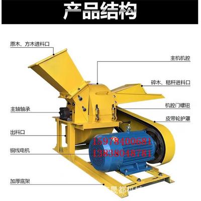 树枝粉碎机 木材粉碎机 木屑机 木削机 削片机
