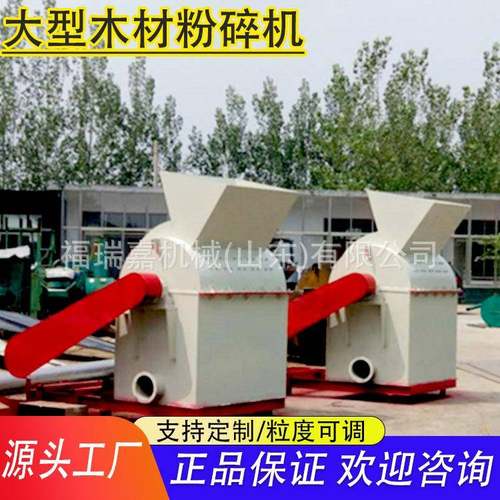 工厂木材边角料粉碎机木料木头粉碎机园林绿化树枝树叶碎枝机