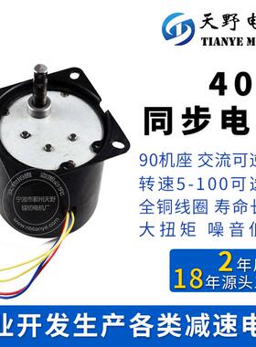 原厂直供 微型电机 68TYZ 40W 10转/分钟 10年诚信通 减速电机