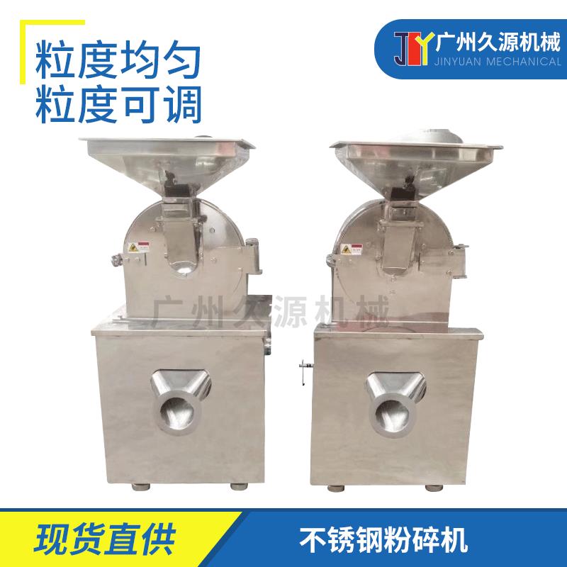 不锈钢万能粉碎机五谷杂粮粉碎机中药材打粉机多功能商用机械设备