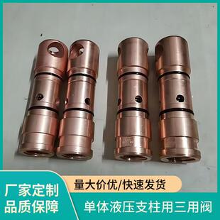 40单体液压支柱用三用阀厂家定制注液三用阀防漏液三用阀 FSW31.5
