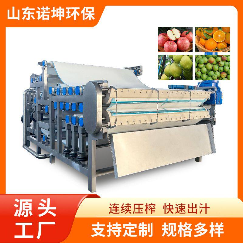 覆盆子榨汁机 树草莓不老梅红枣枸杞破碎榨汁设备 中草药汁压榨机