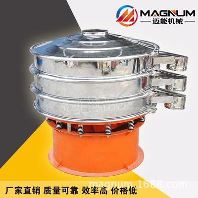 硫磺粉末振动筛 粉末筛分机 旋振筛 硫磺粉过滤筛 不锈钢筛选机