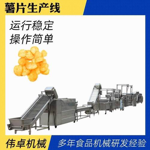 连续式土豆片加工设备 全自动油炸薯片生产线 云南薯片油炸流水线