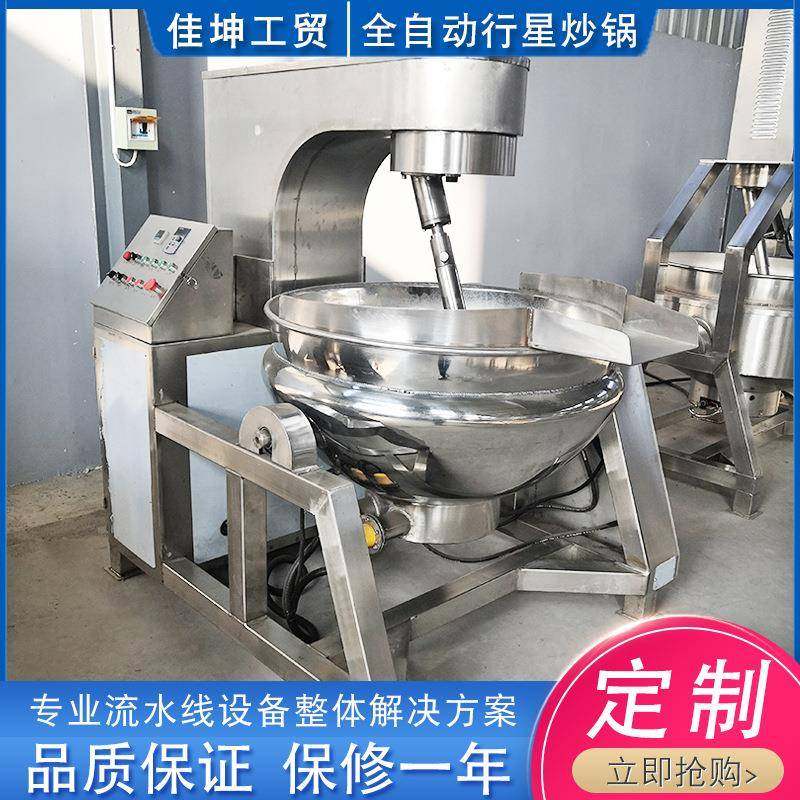 不锈钢行星搅拌炒锅 食堂大型炒菜锅 全自动鸡蛋炒锅 厂家供应