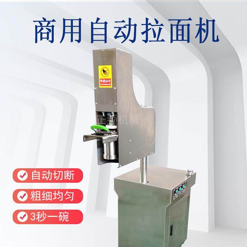 全自动拉面机电动立式液压饸饹面机商用土豆粉面条机小型压面机器